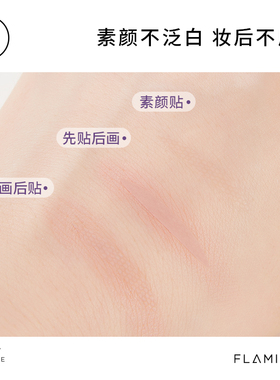 火烈鸟双眼皮贴隐形自然无痕正品