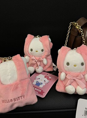 mini粉色手袋hellokitty！包包挂件可爱毛绒公仔书包饰品玩偶
