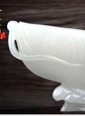 阿富汗玉石客厅工艺品金龙鱼天然