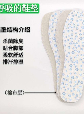 正品阿乔男女防臭鞋垫四季除臭
