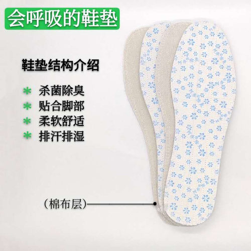 正品阿乔男女防臭鞋垫全棉透气吸汗除臭四季运动胜草香加厚留香型 - 图1