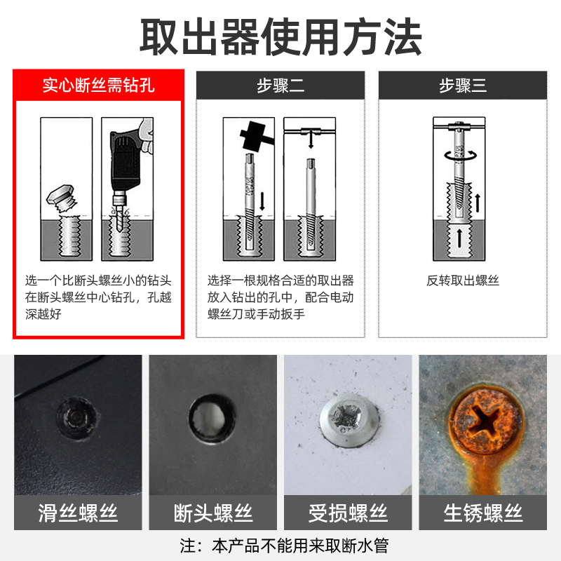 希孟断丝取出器丝锥拆卸工具套装断头螺丝滑丝取丝器断丝取出神器-图3