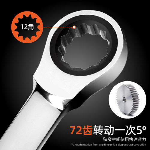 希孟72齿棘轮扳手套装快速扳手呆头梅花开口扳手汽车修理五金工具 - 图0
