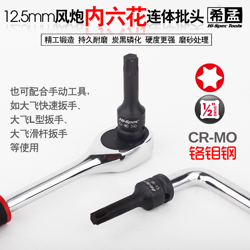 花型连体旋具套筒铬钼钢旋具头 电动扳手风炮批T40T45T50T60 - 图0