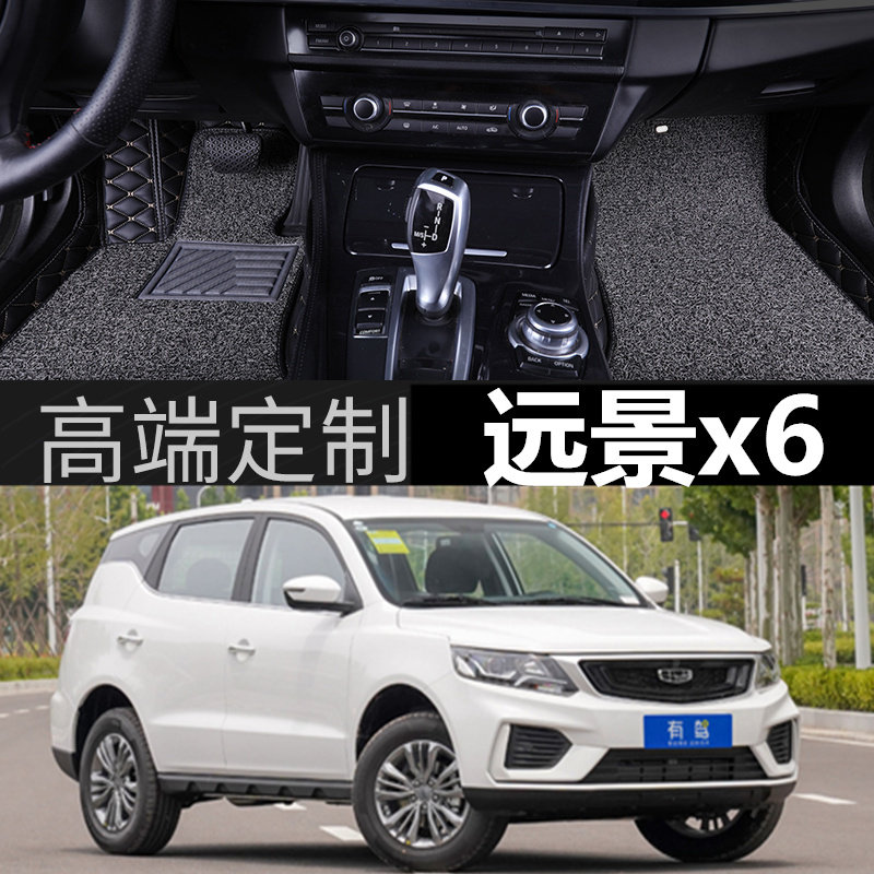 汽车用品脚垫适用2020款20全新吉利新远景x6 suv专用全包围手动挡