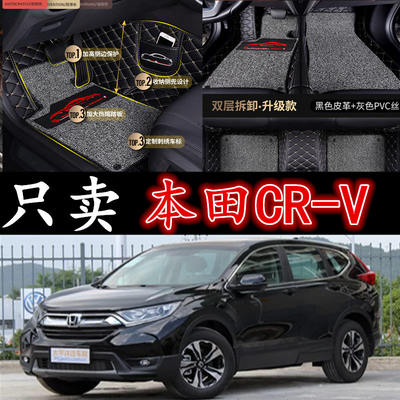 新crv 15 16 17 16 17年款大全包地毯皮革汽车脚垫本田cr V 虎窝淘