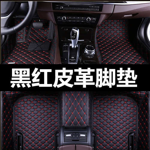 10/11/12/13/14/15款老宝马X1专用全包围汽车脚垫双层丝圈 大包围 - 图1