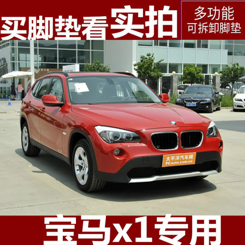 10/11/12/13/14/15款老宝马X1专用全包围汽车脚垫双层丝圈 大包围 - 图0