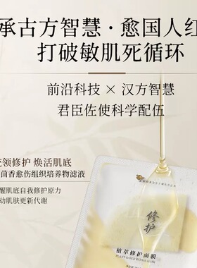 这个面膜修护褪红太快了