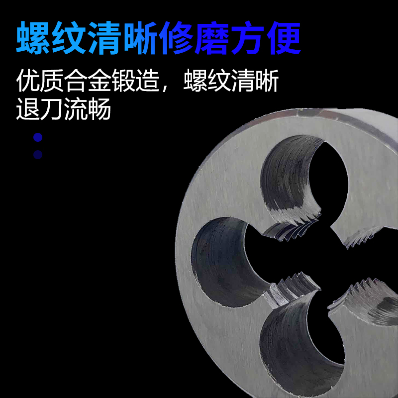 加硬不锈钢含钴R55度管牙60度NPT管螺纹板牙BSPF G1/8 1/4 1/2 - 图1