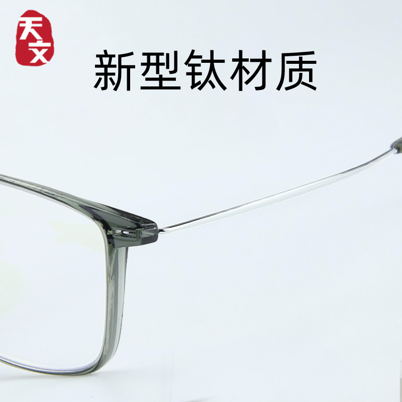天文眼镜旗舰店德国进口正品时尚超轻高清老花镜老人老化老光眼镜记忆钛男女款2