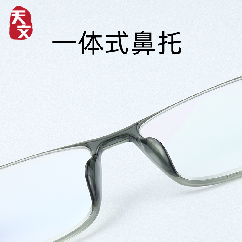 天文眼镜旗舰店德国进口正品时尚超轻高清老花镜老人老化老光眼镜记忆钛男女款0