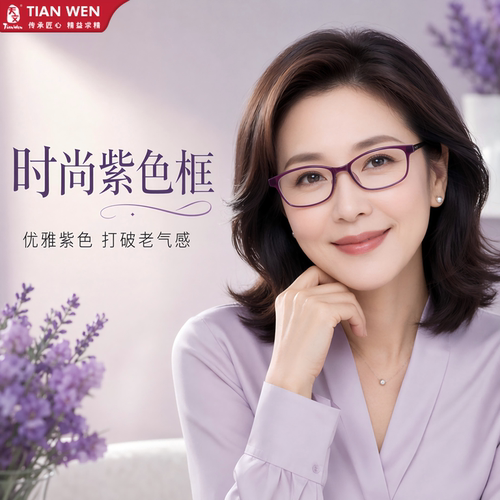 老花镜官方旗舰店女士老花眼镜女花镜中老年防蓝光眼镜远视眼镜女 - 图0