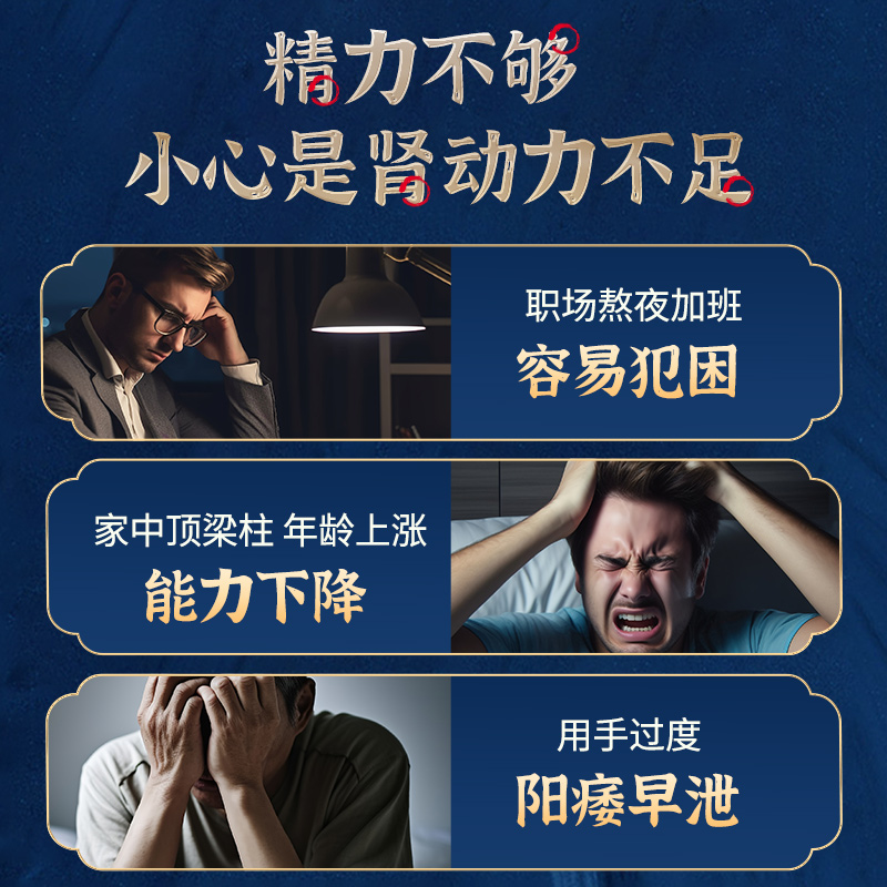  修正药品健脾益肾