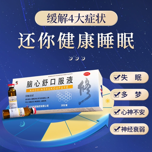 20 поправок к мозгу Сердце Сердца Шуан Шенсен, Мозг, Официальный флагманский магазин мозга, оратор