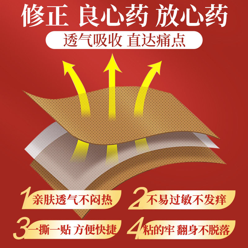 修正麝香壮骨止痛膏药舒筋活血止痛消炎贴追风老虎骨虎皮膏药贴膏,淘宝优惠券,粉丝福利购,淘宝优惠卷