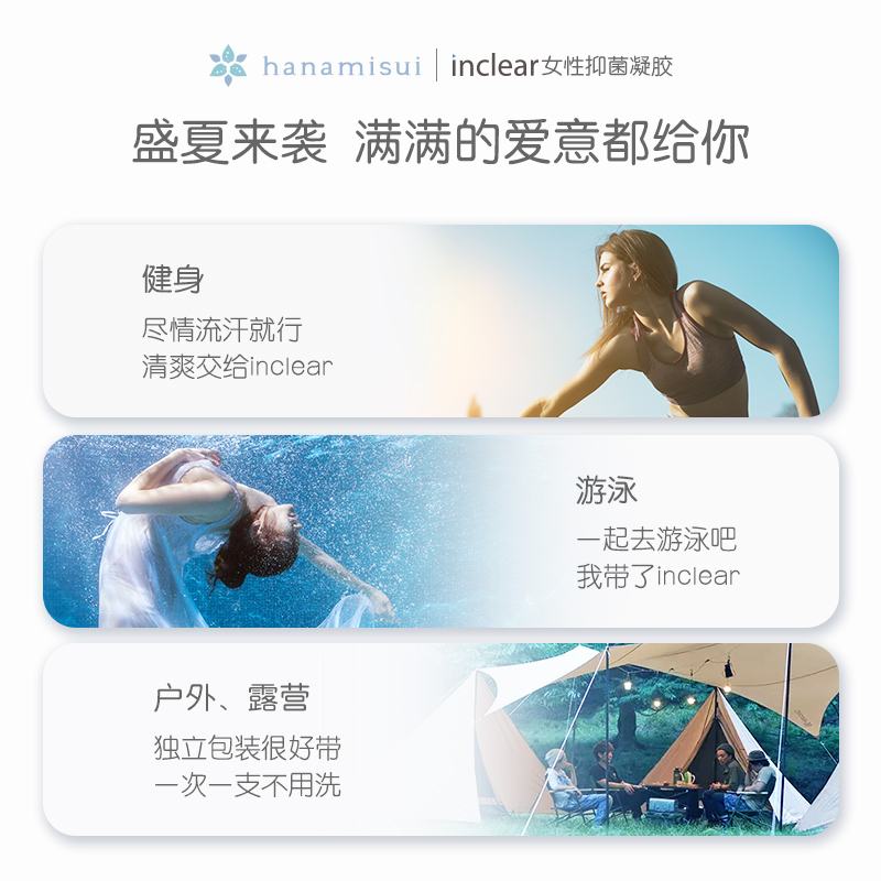 日本inclear女性私处护理抑菌凝胶 wettrust私处洗液