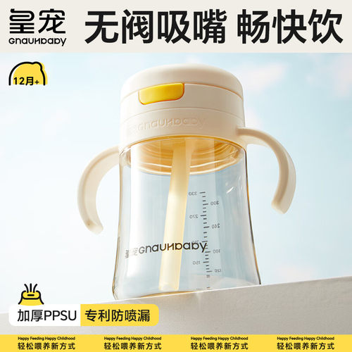 皇宠儿童直饮杯一岁以上宝宝水杯学饮弹盖吸管杯直饮奶瓶牛奶杯 - 图0