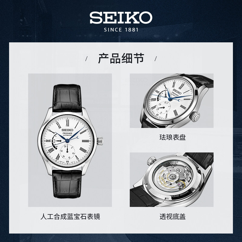 SEIKO精工通勤商务送礼6R机芯珐琅大表盘机械男士手表SPB045J1