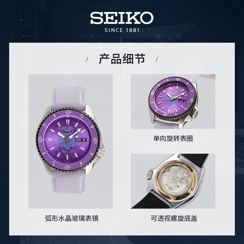【航海王联名】seiko精工5号手表海贼王罗宾IP款机械腕表SRPH09K1
