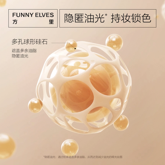 Funnyelves Fangli Mi Powder Brightens Skin Tone