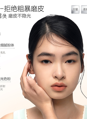 【双11立即抢购】FunnyElves方里柔焦粉饼柔焦持妆粉底液控油套组