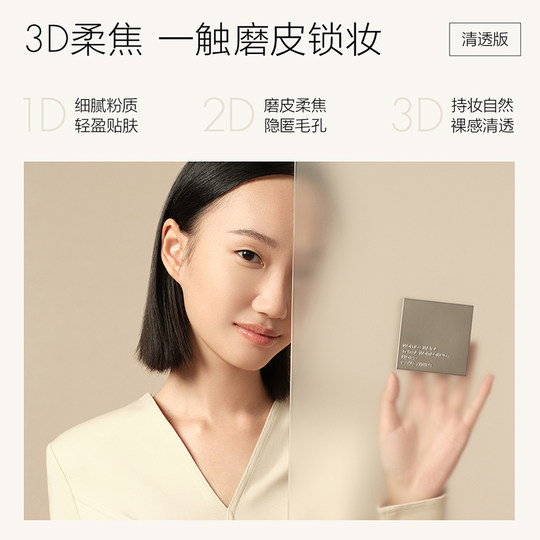 FunnyElves Square Soft Focus Powder Setting Langanhaltende Oil Control Skin Microdermabrasion Clear Loose Powder
