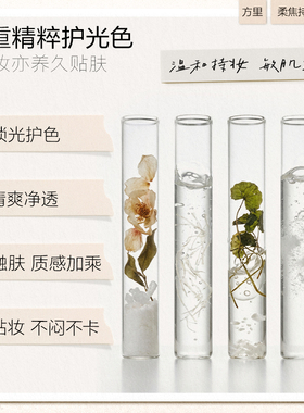 【新品】funnyelves方里粉底液控油遮瑕持妆不脱妆柔焦混油皮9ml