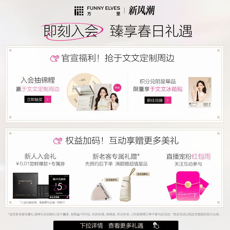 funnyelves方里特工粉底液养肤控油干油皮持妆自然遮瑕气垫礼物-图0