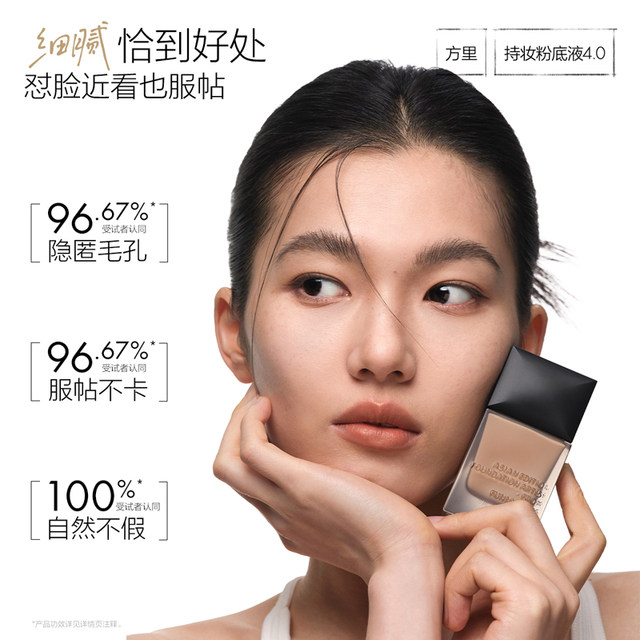 Funnyelves Fangli Long-Lasting Liquid Foundation ຄວບຄຸມຄວາມມັນແລະຍຶດຕິດກັບຜິວຫນັງທີ່ແຫ້ງແລ້ງແລະໄຂມັນເປັນເວລາດົນນານໂດຍບໍ່ມີການເອົາເຄື່ອງແຕ່ງຫນ້າ.