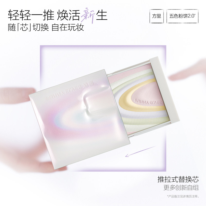 Funnyelves方里五色粉饼提亮肤色持久定妆礼物轻盈清透贴肤散粉