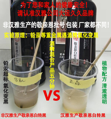 双迪敬亲恩白转黑正品第五代染发剂大运久久汉雅第六代植物洗发水 - 图2