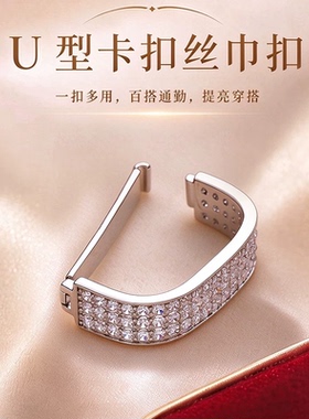 百搭简约领带夹丝巾扣配饰