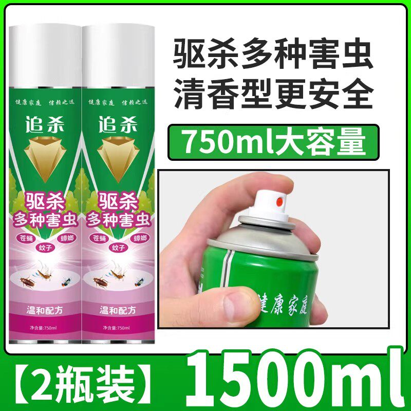 杀虫剂剂家用快速灭苍蝇蚊子杀虫气雾剂蟑螂喷雾750ml驱蚊喷雾剂m