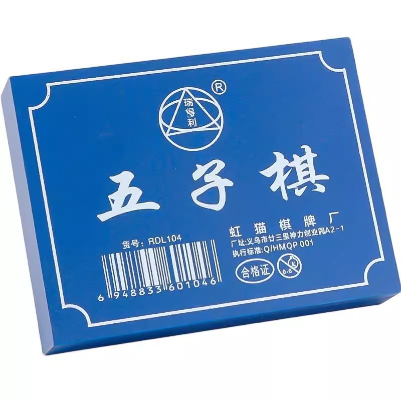 儿童桌面游戏棋子五子棋斗兽棋飞行棋跳棋早教益智幼儿园奖品礼品