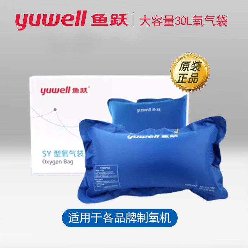 鱼跃制氧机配件大全氧气管鼻吸氧管家用软管氧气袋吸氧配件8F-3AW,淘宝优惠券,粉丝福利购,淘宝优惠卷