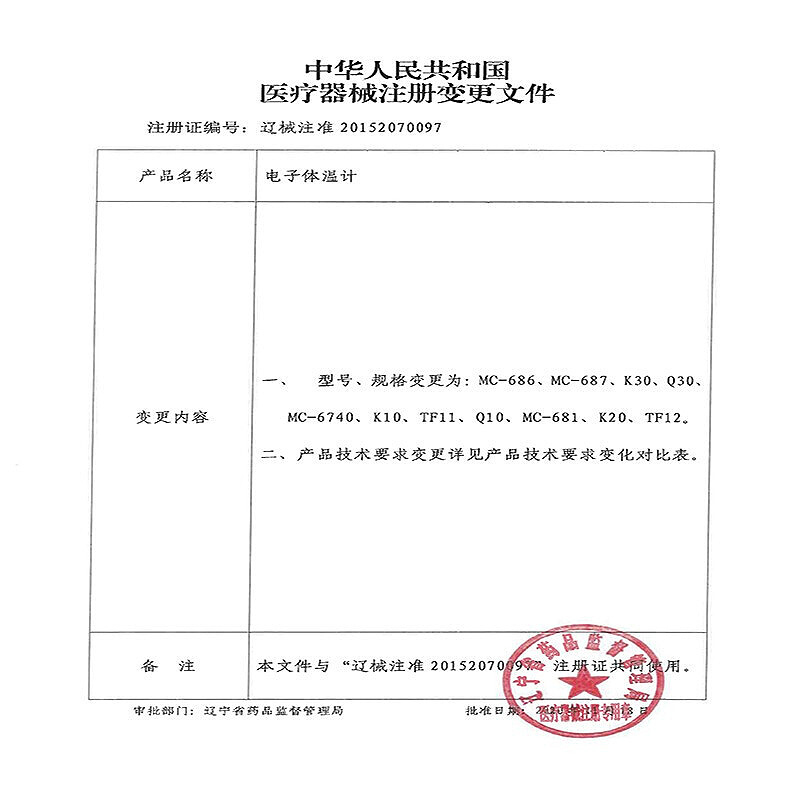 欧姆龙电子k30速测笔试家用体温表 好生活医疗器械体温计类