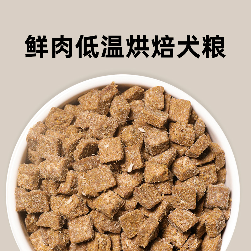 伯纳天纯鲜肉低温烘焙泰迪比熊狗粮 伯纳天纯狗全价风干/烘焙粮