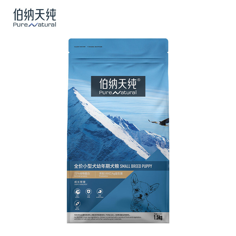 伯纳天纯狗粮小型犬幼犬比熊天然粮 伯纳天纯犬主粮