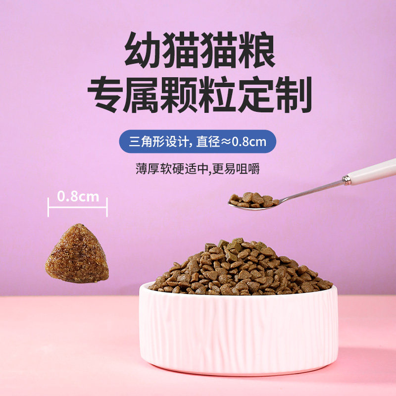 伯纳天纯经典幼猫粮专用全营养离乳期奶糕粮全猫种幼猫通用1.5KG