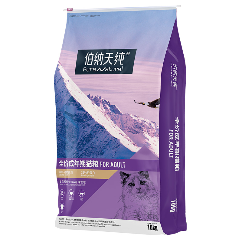 伯纳天纯10kg猫20斤装通用型猫食 伯纳天纯猫主粮