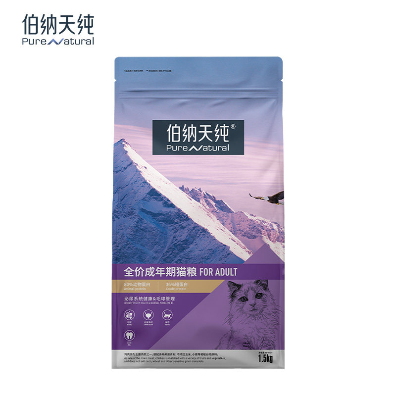 伯纳天纯猫粮成1.5 kg成年天然粮 伯纳天纯猫主粮