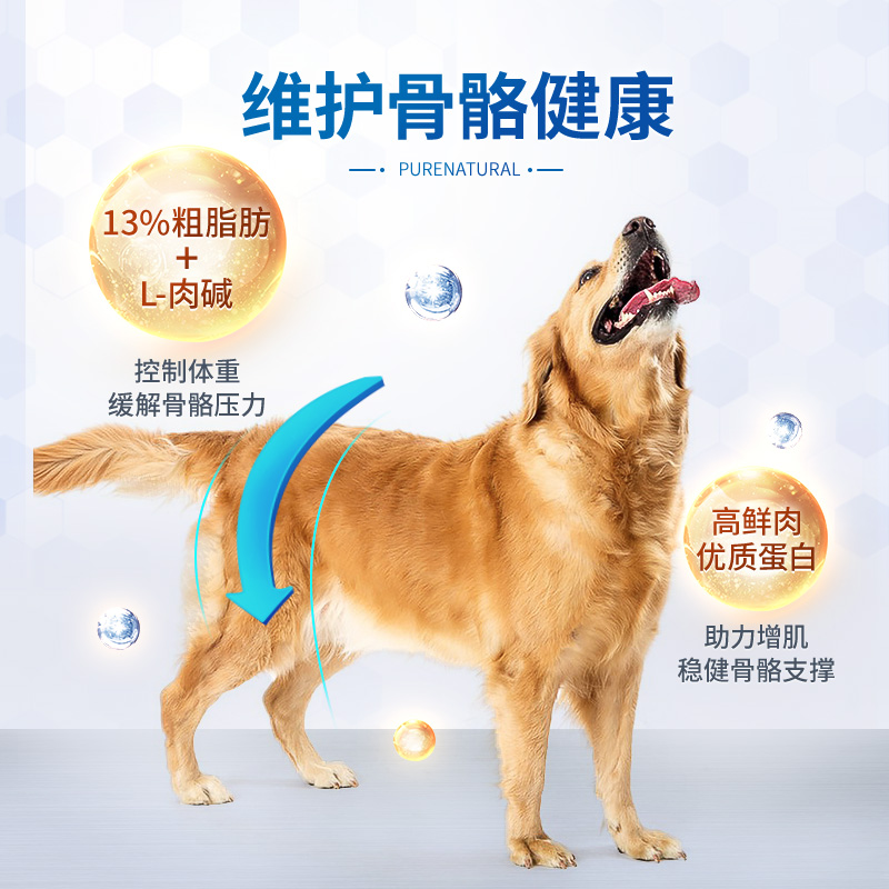 伯纳天纯老年犬狗粮10kg中大型成犬6岁以上高龄犬老年狗通用犬粮-图0