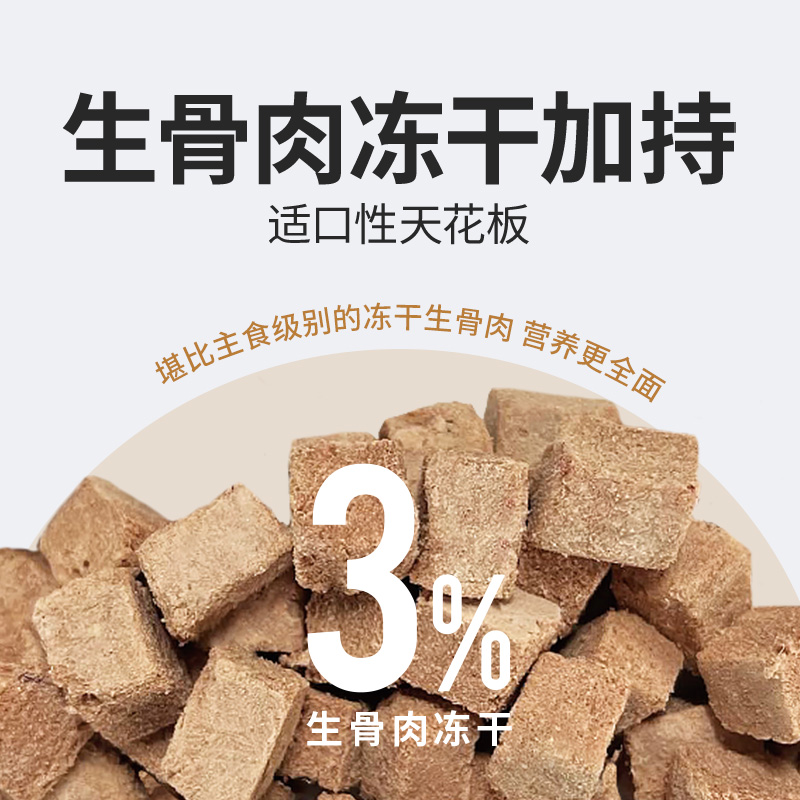 【U先专享】伯纳天纯原始狩猎去泪痕全价冻干狗粮鸭肉梨试吃50g*4 - 图1