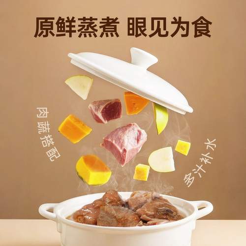 【39.9元10件】伯纳天纯猫狗零食蒸鲜湿粮餐包牛/鸭/鱼虾/鸡 - 图0