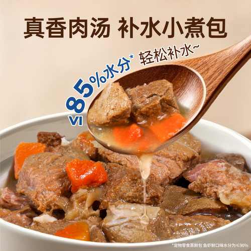 【39.9元10件】伯纳天纯猫狗零食蒸鲜湿粮餐包牛/鸭/鱼虾/鸡 - 图2