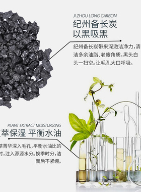 花印备长炭洁面深层清洁