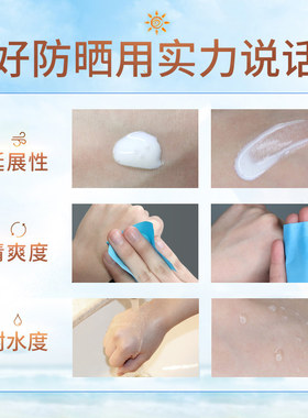花印清爽防晒乳SPF50PA++++户外