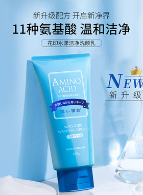 花印水漾套装补水保湿化妆品护肤
