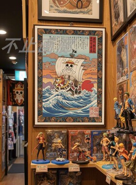 装饰画有框挂画墙壁二次元日本动漫海报日漫ONE PIECE海贼王电影